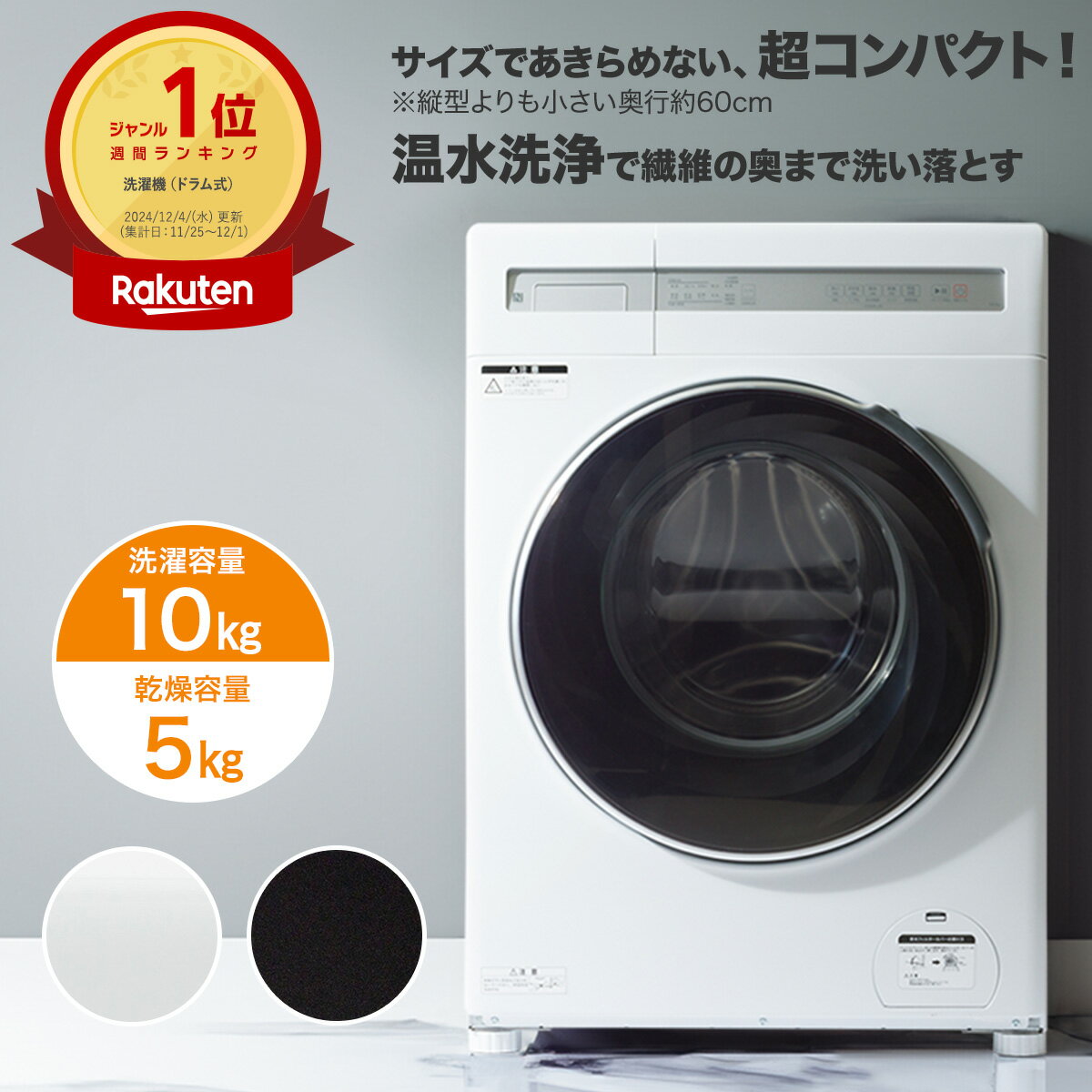 容量は何キロがおすすめ?二人暮らし向け洗濯機15選!サイズの 容量は何キロがおすすめ?二人暮らし向け洗濯機15選!サイズの