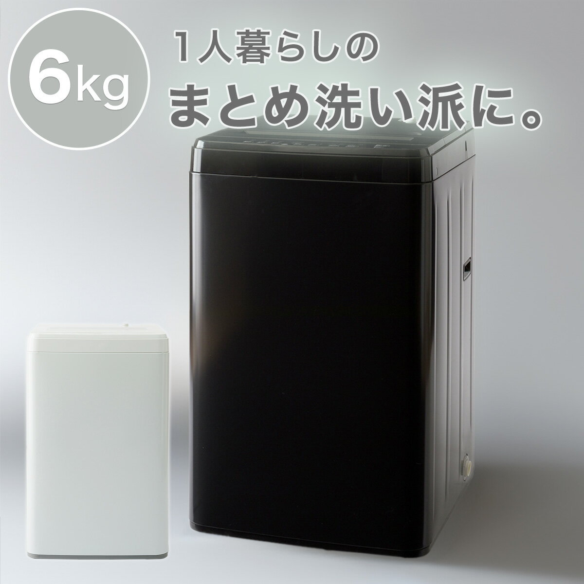 楽天市場】全自動洗濯機 6kg(メーカーニトリ)の通販 楽天市場】全自動洗濯機 6kg(メーカーニトリ)の通販