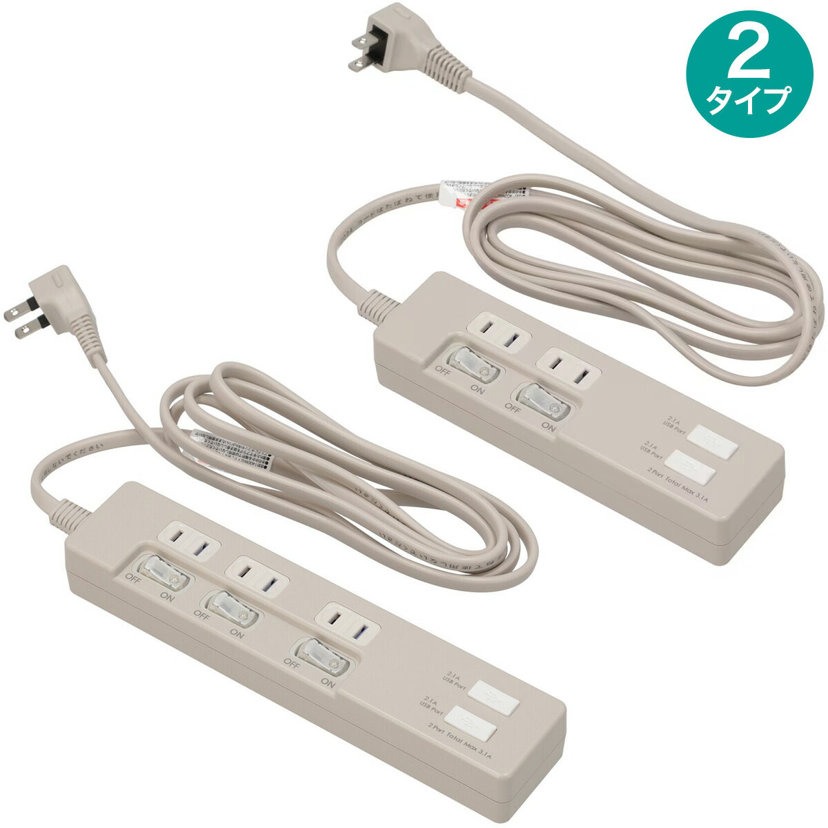 3.1A USBポート付 節電タップ 2m(MO)　ニトリ 【玄関先迄納品】 デコホーム