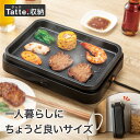 ミニホットプレート「Tatte!」(ブラック FP2C03) ニトリ 【玄関先迄納品】