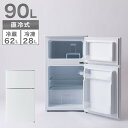 90L 直冷式2ドア冷凍冷蔵庫 (BR2C01WH) (リサイクル回収あり)【配送員】