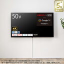 壁掛けテレビ 壁掛けパーツ付き 50型 液晶 4K対応 (NLS50RD01 ブラック)【配送員】(2)
