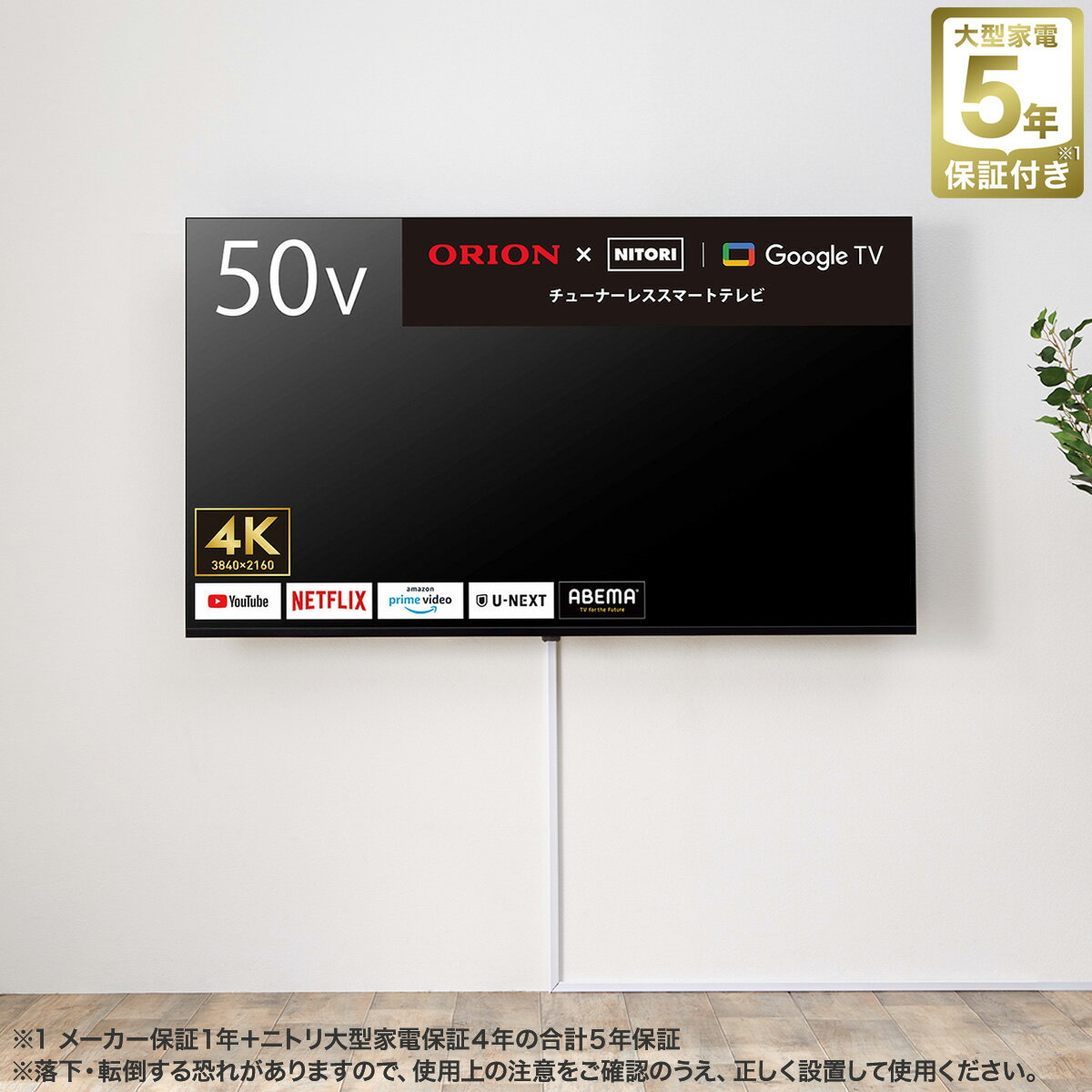 楽天市場】チューナーレステレビ 50型の通販 楽天市場】チューナーレステレビ 50型の通販