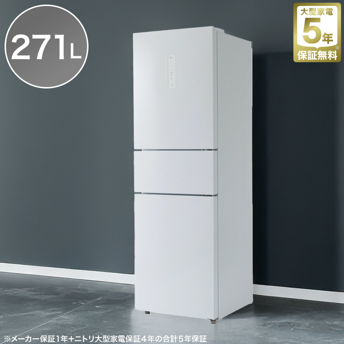 楽天市場】父の日（カラーホワイト）（冷蔵庫｜冷蔵庫・冷凍庫