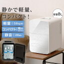 ペルチェ式パーソナル冷蔵庫 8L (IB2C01) (リサイクル回収あり)【配送員】