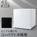 45L 直冷式1ドア冷蔵庫 (BR2C02) (リサイクル回収あり) ニトリ 【配送員】