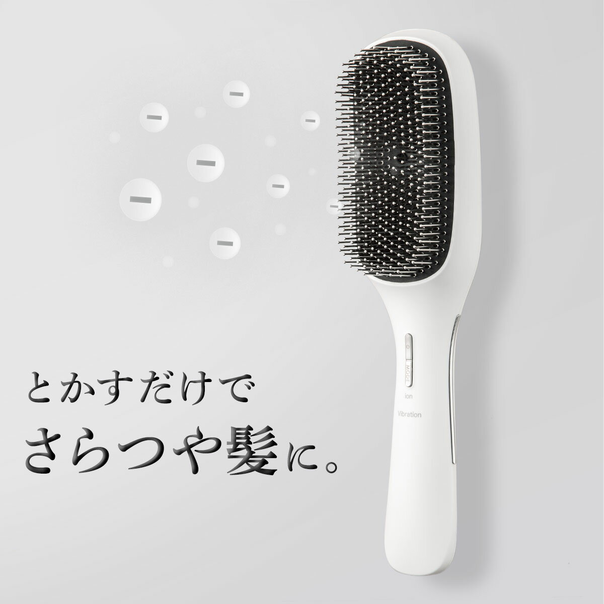 ヘアスムーサー (NR2441 ホワイト)　ニトリ 【玄関先迄納品】