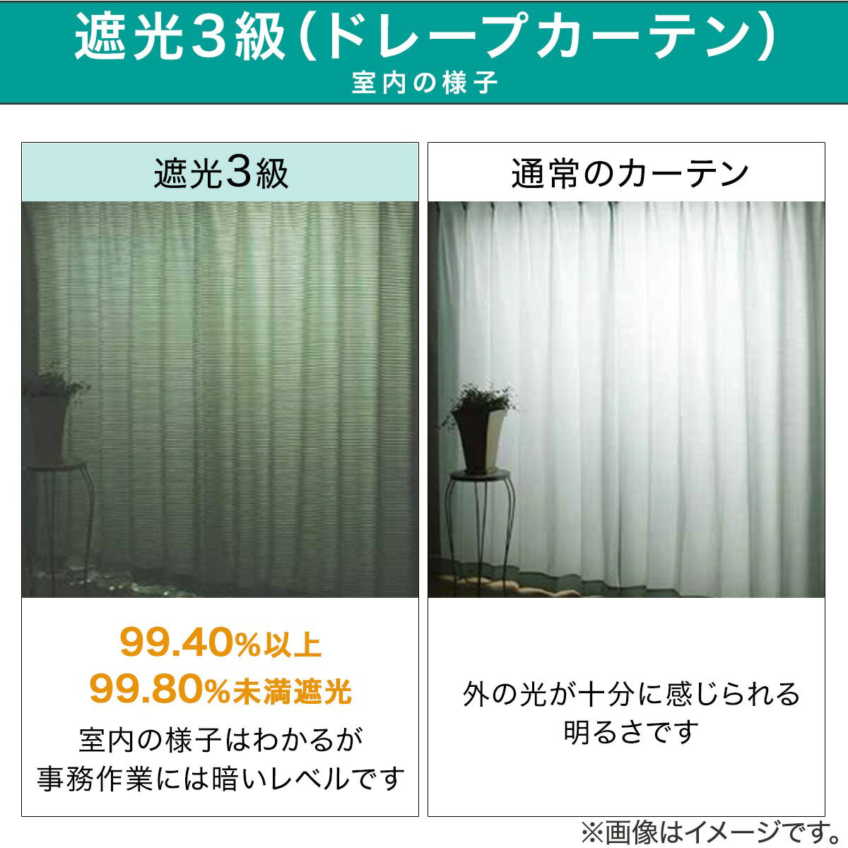 遮光・遮熱ドレープカーテン(ハナ ローズ DH163)　  デコホーム