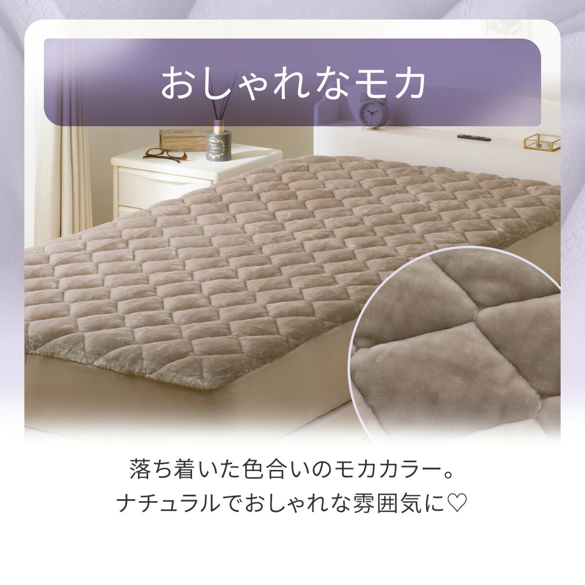 超保湿 BOXパッド シングル(Nモイスト A25 モカ) デコホーム