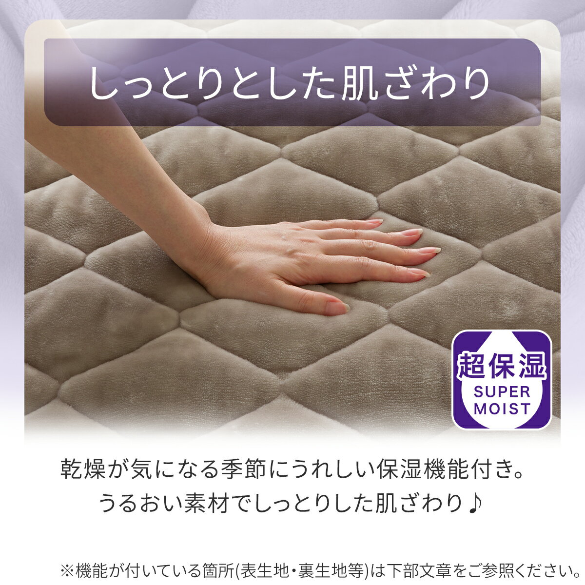 超保湿 BOXパッド シングル(Nモイスト A25 モカ) デコホーム