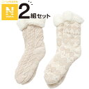 2P ボアルームソックス(Nウォーム MO) ニトリ 【玄関先迄納品】
