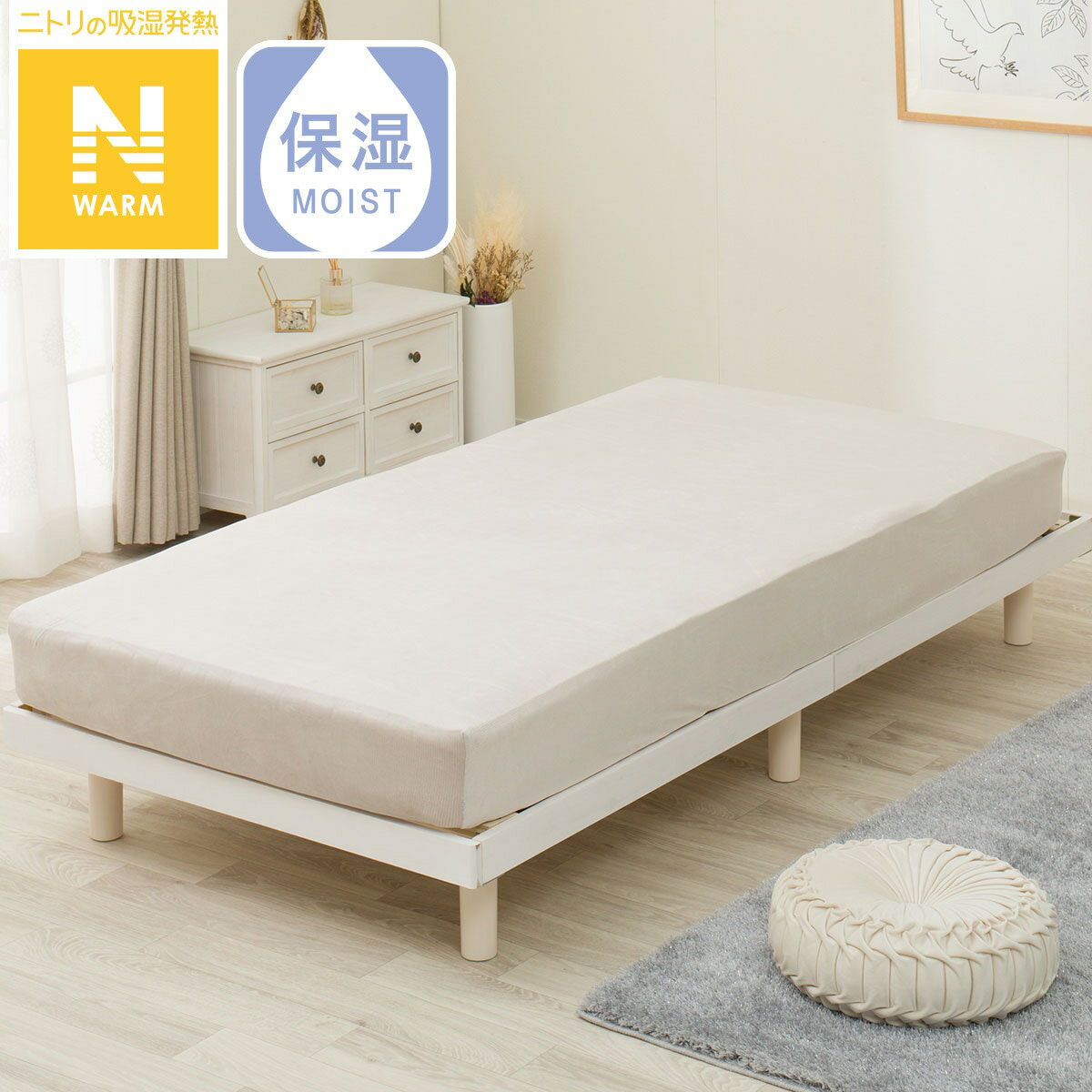 ニトリのその他寝具のインテリア/家具の検索結果 | Mebel(メーベル) ニトリのその他寝具のインテリア/家具の検索結果 | Mebel(メーベル)