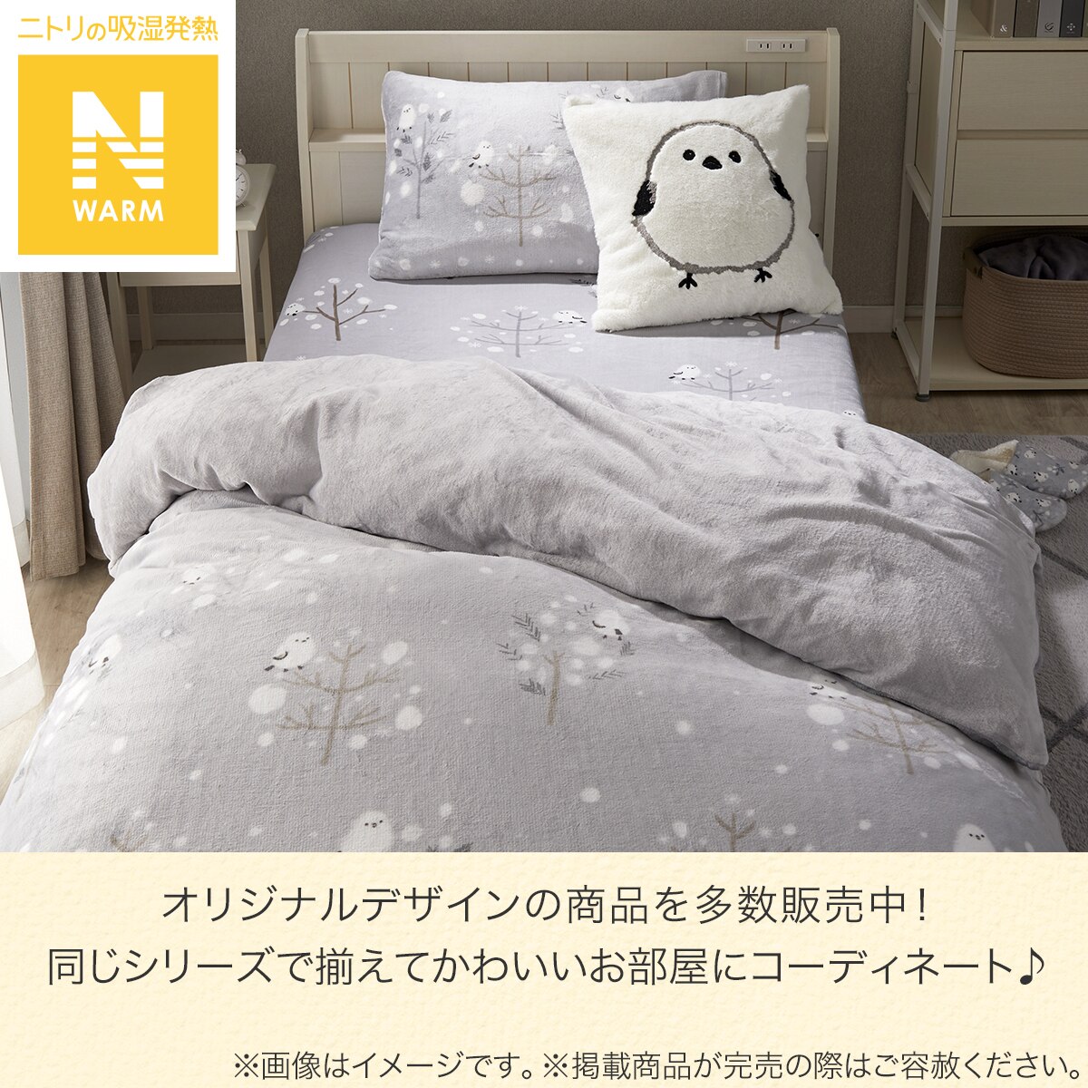 〔エントリーで全商品P5倍〕まくらカバー(Nウォーム N615シマエナガGY) デコホーム