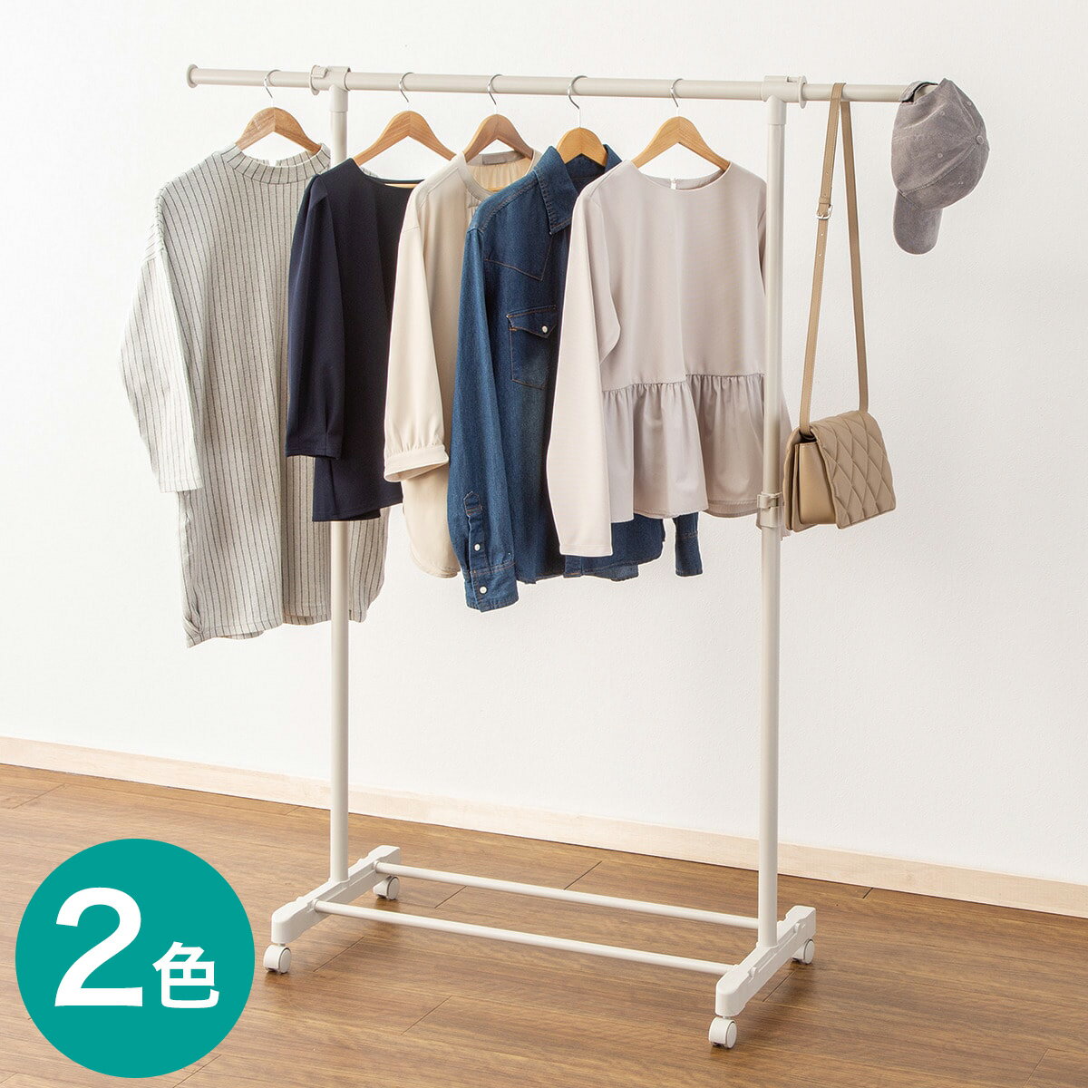 ハンガーラック シングル伸長 (HT2c)　ニトリ 【玄関先迄納品】のサムネイル