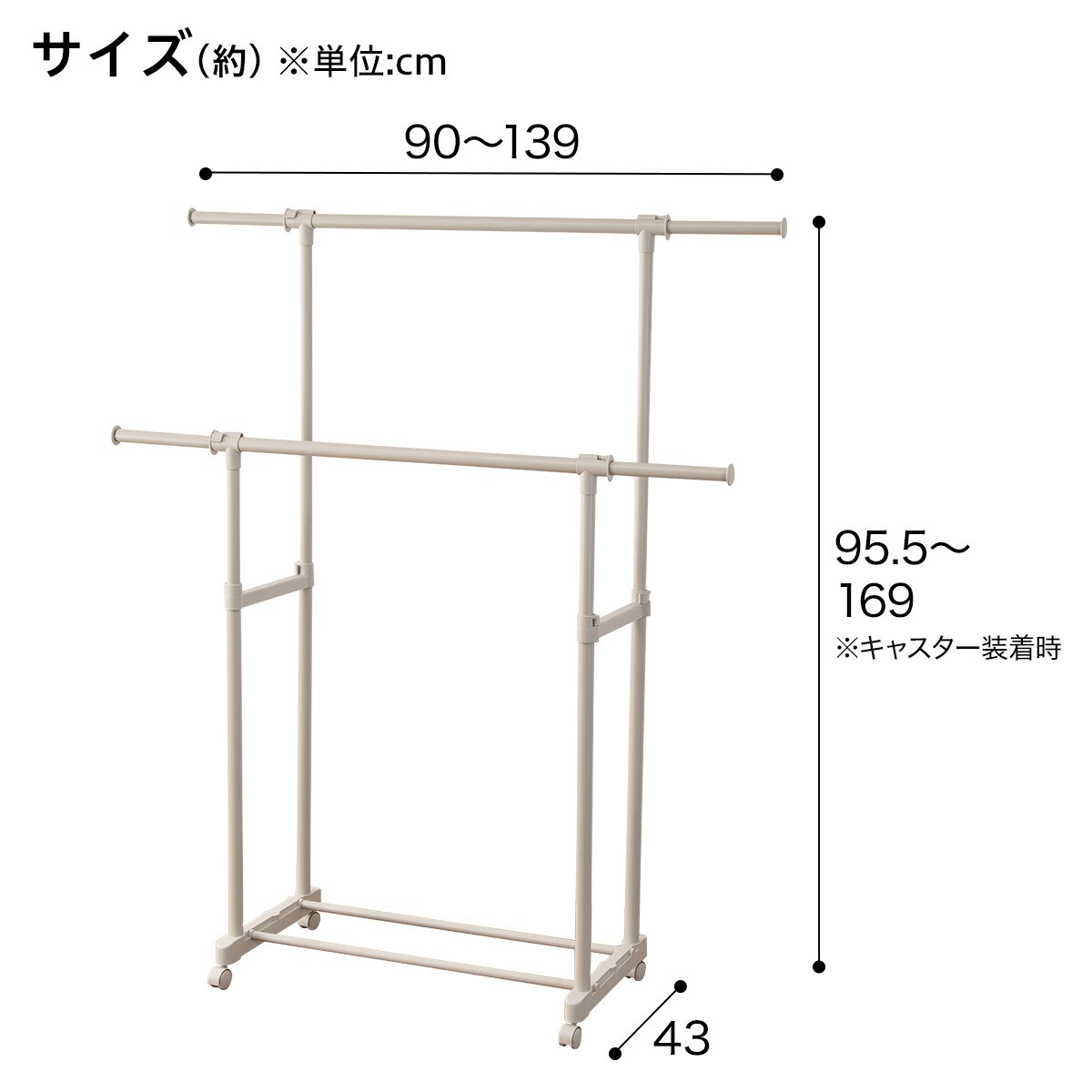 ハンガーラック ダブル伸長 (HT2c)