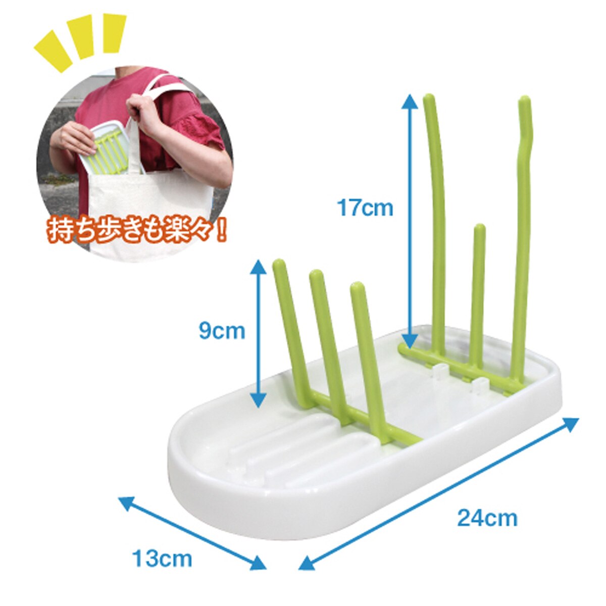 哺乳瓶立てコンパクト水切りトレー