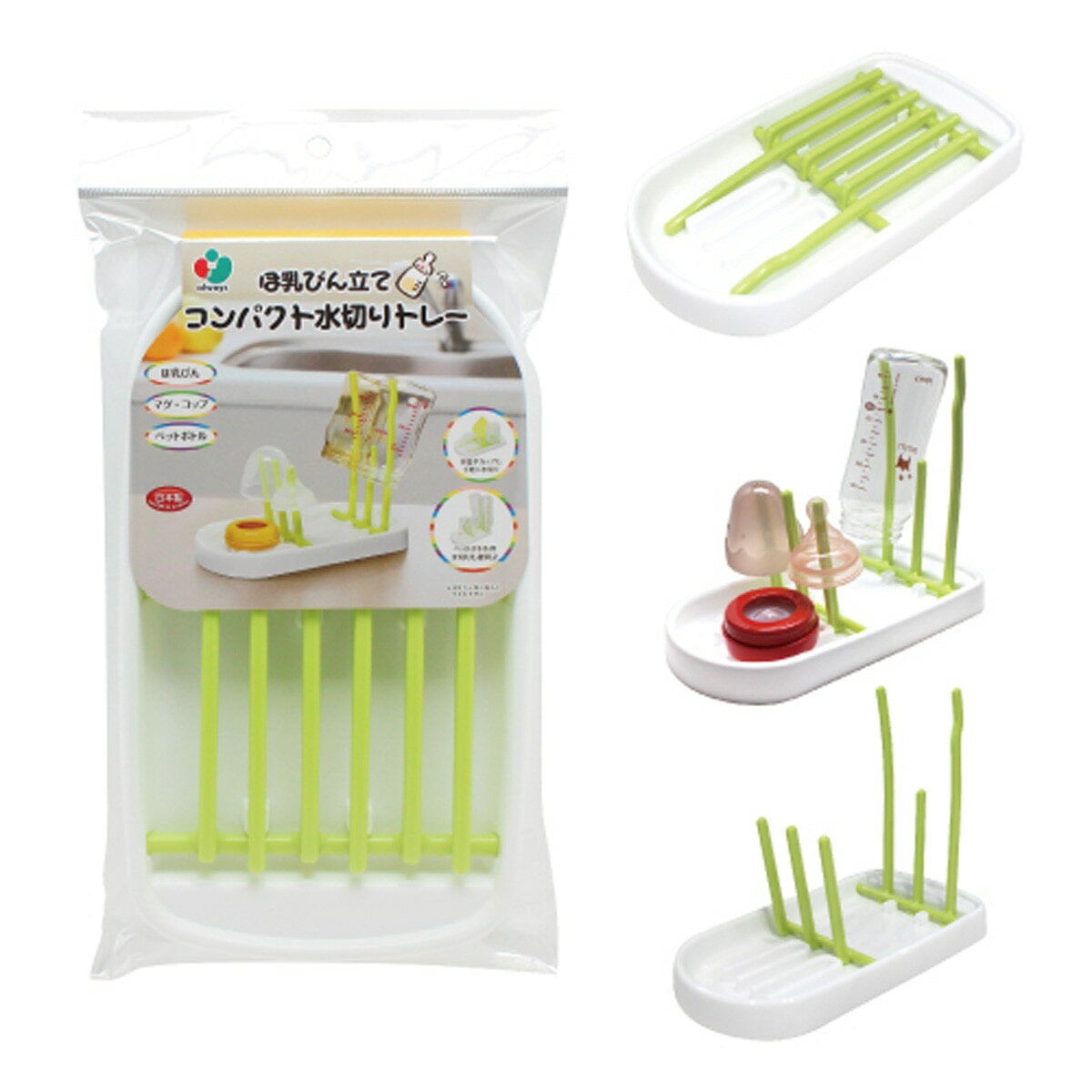 哺乳瓶立てコンパクト水切りトレー