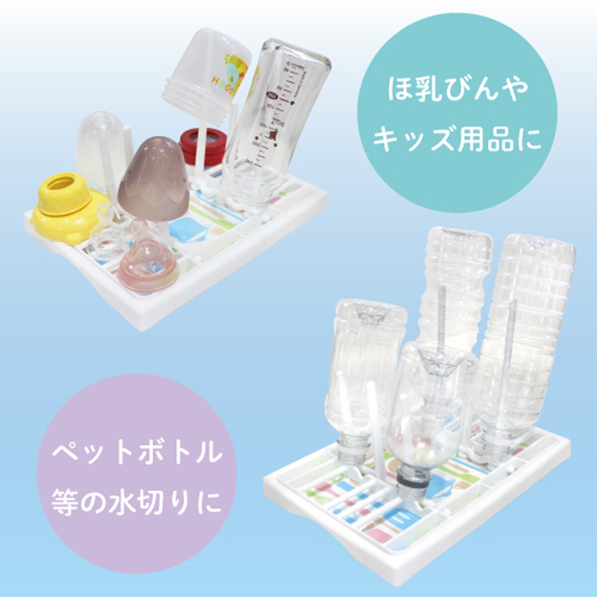 すのこが外せて洗いやすい哺乳瓶水切りトレー