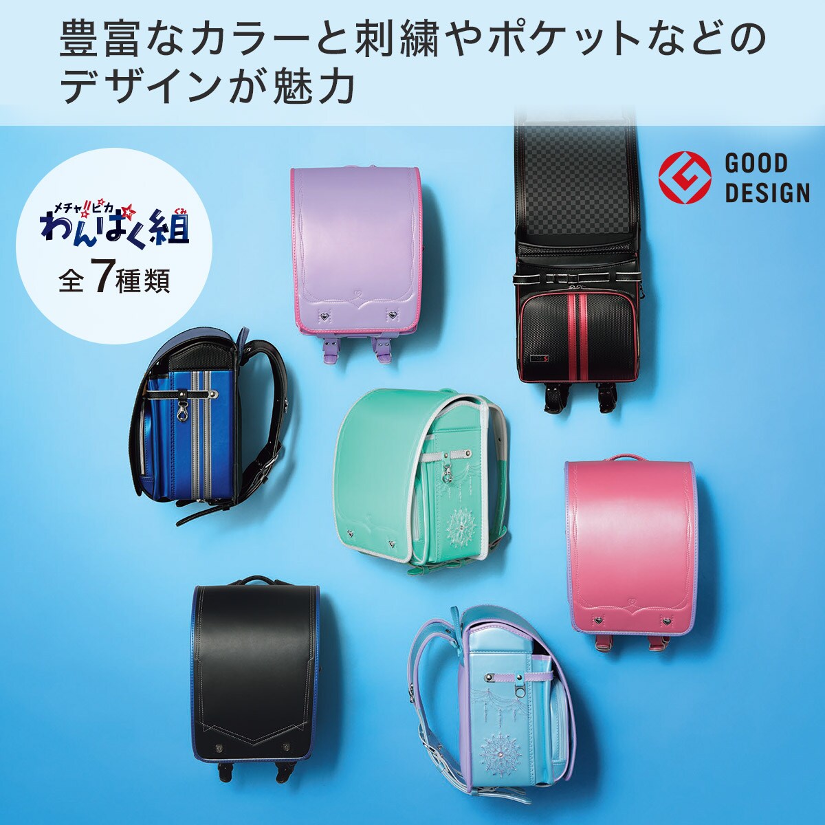 メチャピカ わんぱく組 ランドセル(WPGMBE パールラベンダー) 玄関先迄納品 ニトリ nitori-10320020 ニトリ サンプル画像3