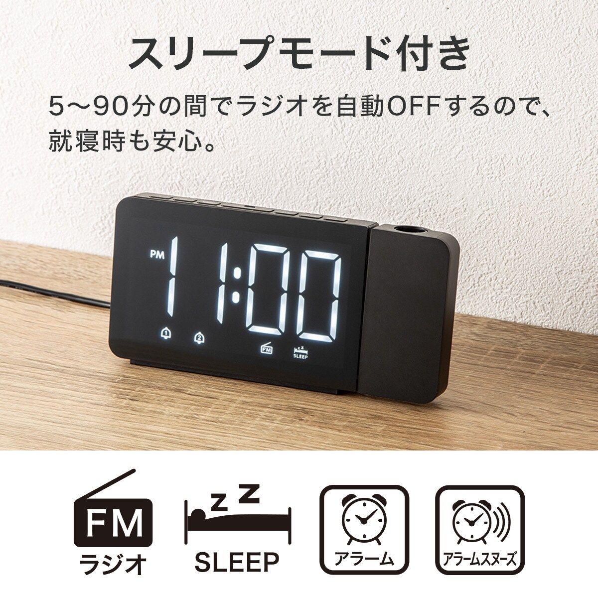 投影デジタル置き時計 プロジェクター機能付き(003EM)