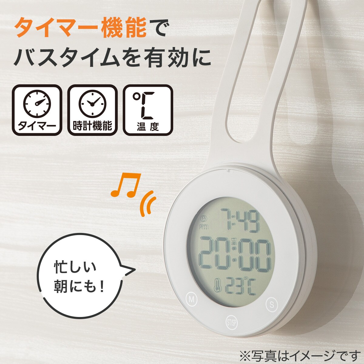 お風呂でリラックスバスタイマークロック(004SL)