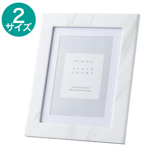 ニトリのフォトフレーム(マーブル DH)   デコホーム(インテリア雑貨)