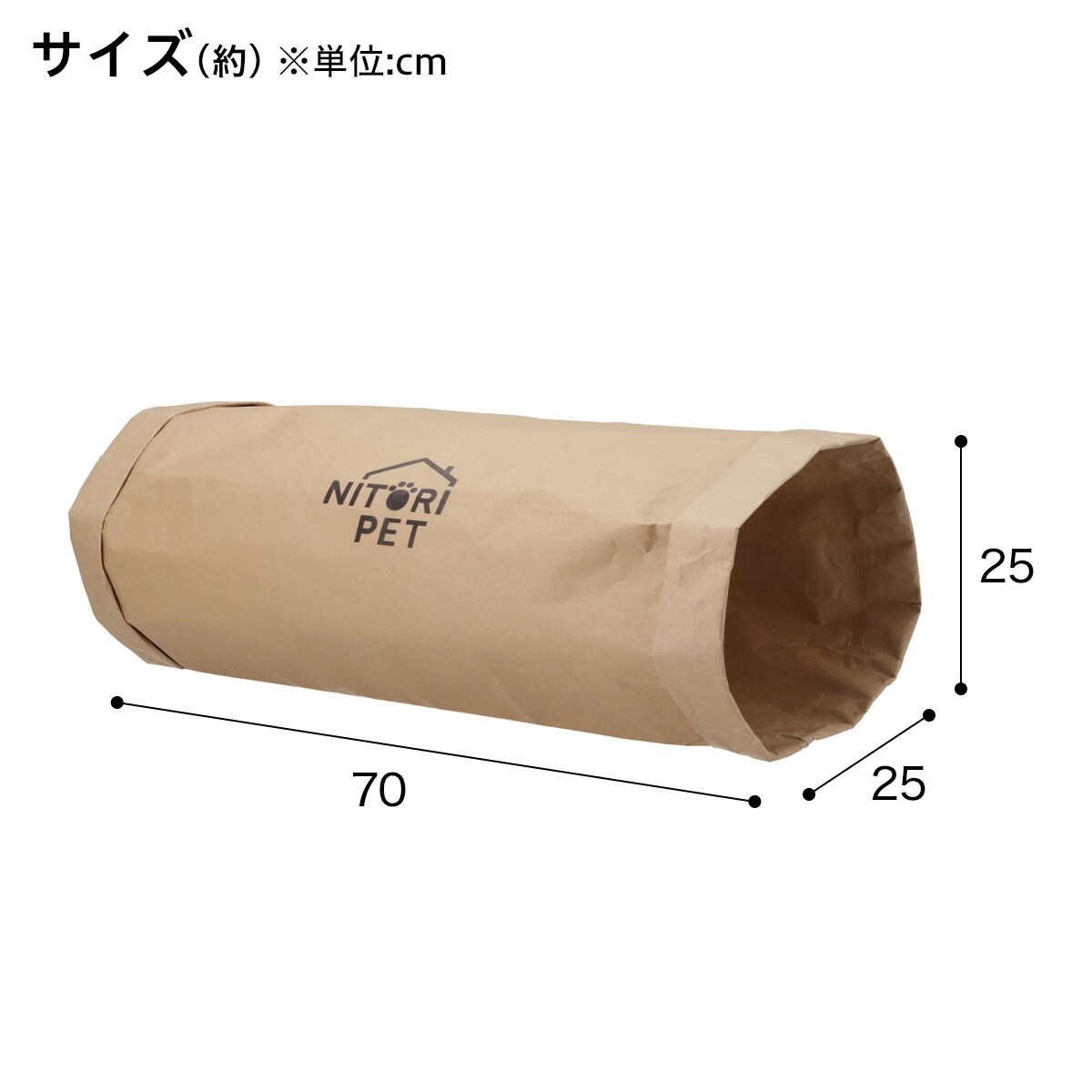 トンネル大好き バリバリ袋 3セット
