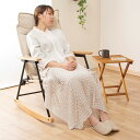 ロッキングもできる折り畳みチェア (G01 ベージュ)【玄関先迄納品】