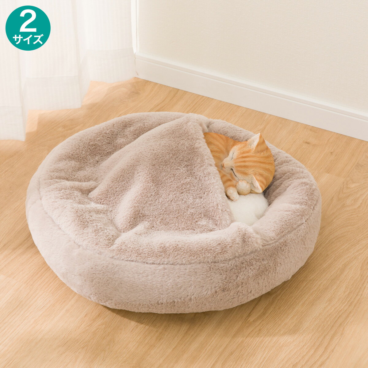 ブランケット付きペットベッド 丸型(RB2532 マル)　ニトリ 【玄関先迄納品】のサムネイル