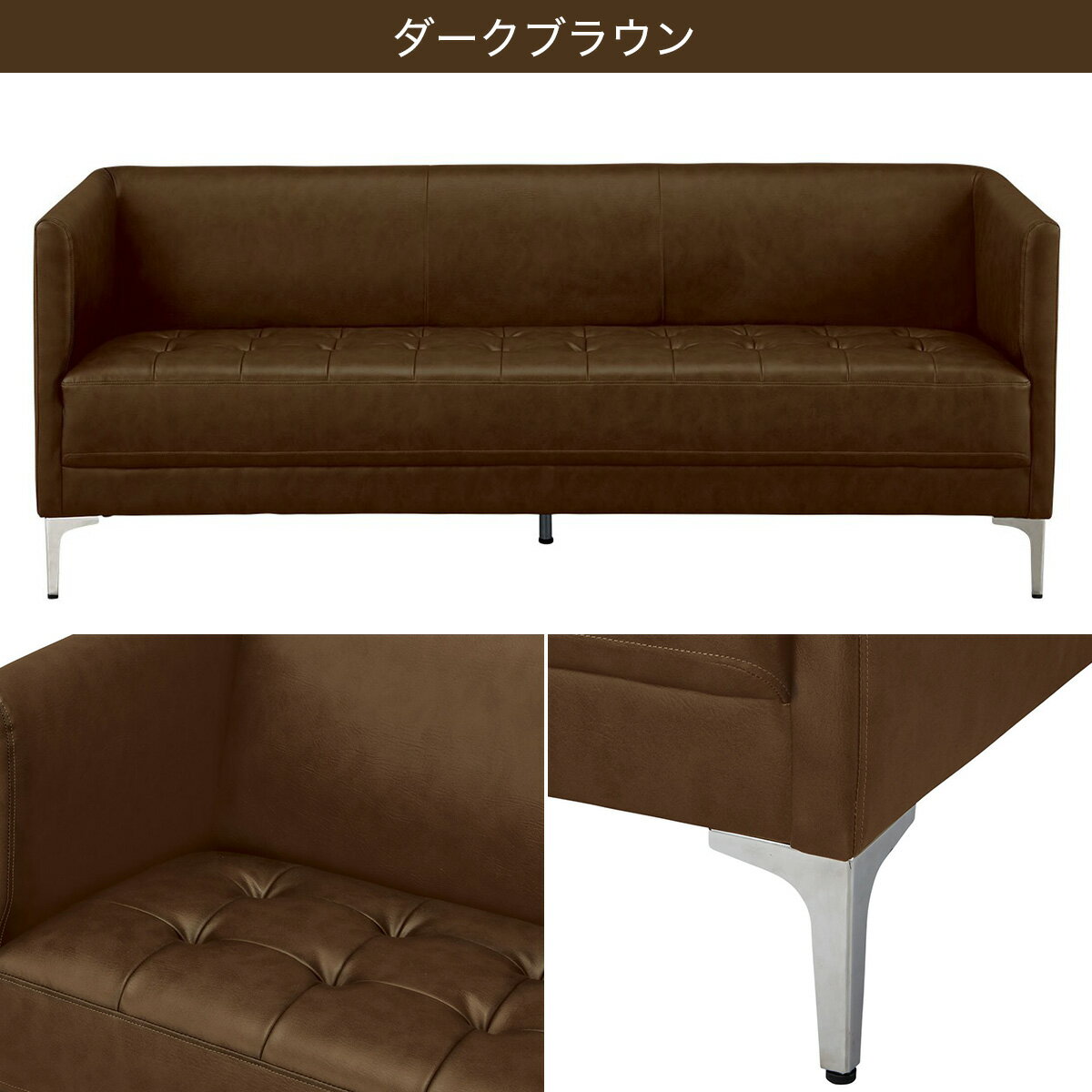 3人用合皮ソファ(KSH301 NP#2)　 【配送員設置商品】