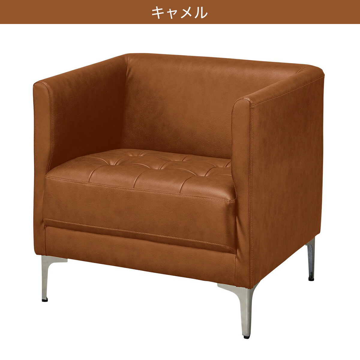 1人用合皮ソファ(KSH301 NP#2)　 【配送員設置商品】