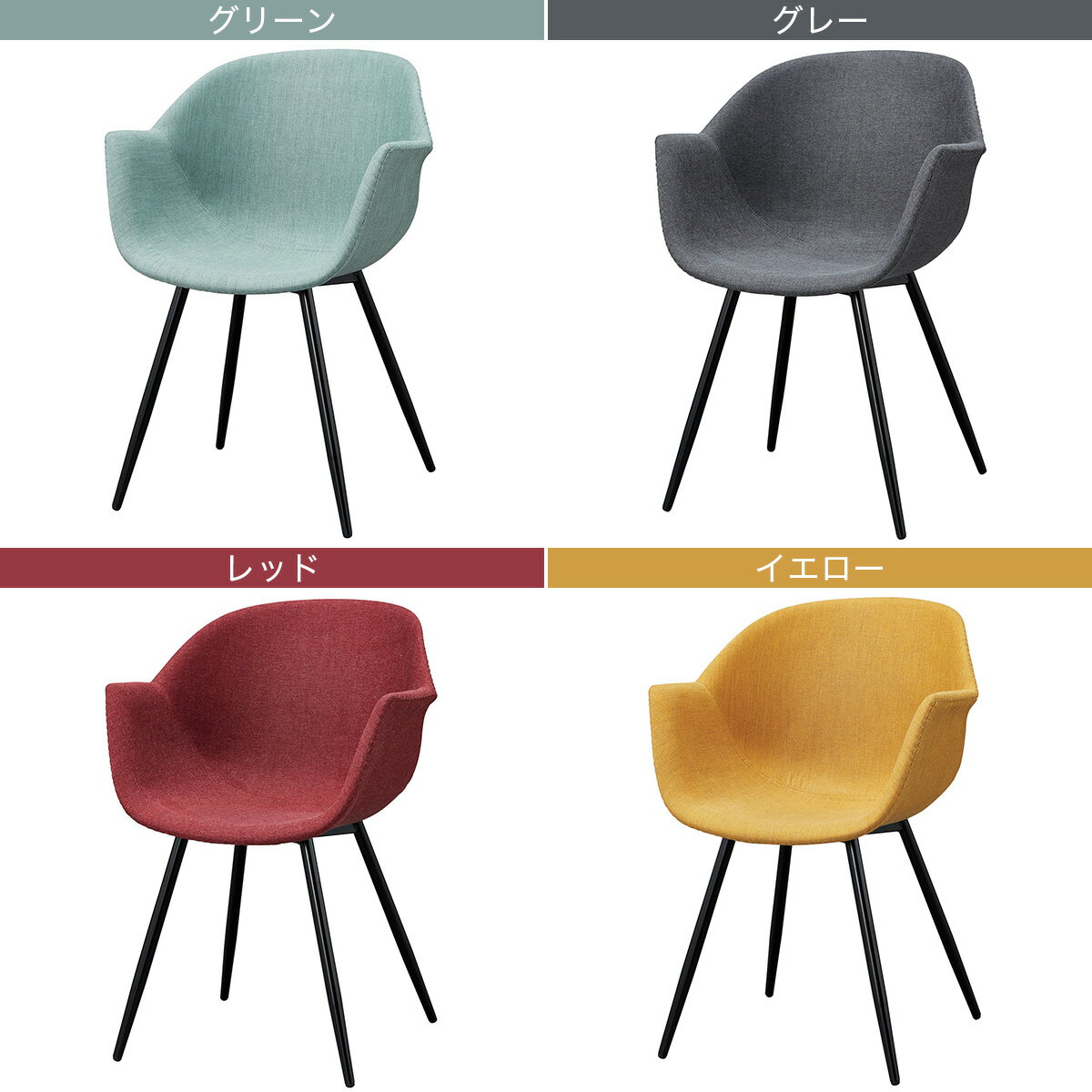 スチール脚チェア(K1202C-33)