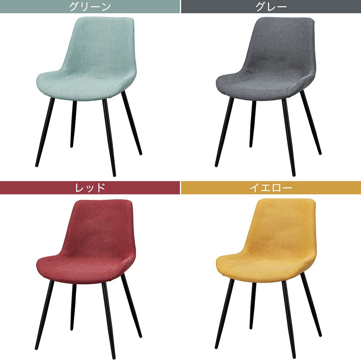 スチール脚チェア(K1310C-33)