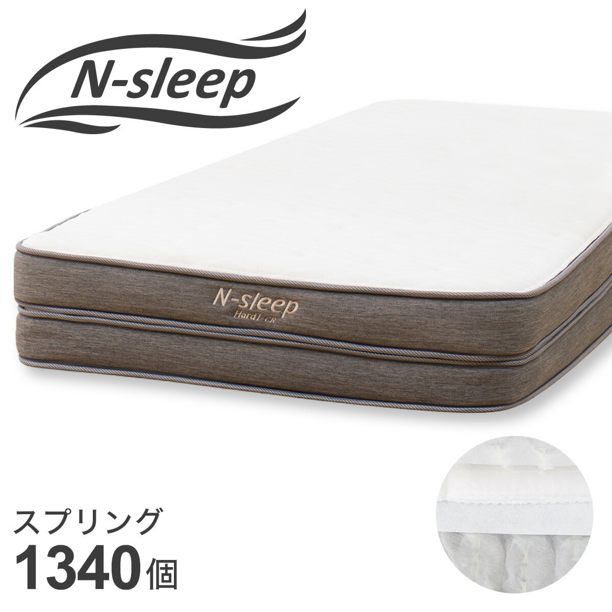 楽天市場】nスリープ ハードの通販
