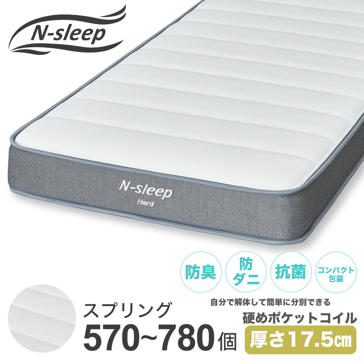 楽天市場】nスリープ ハードの通販