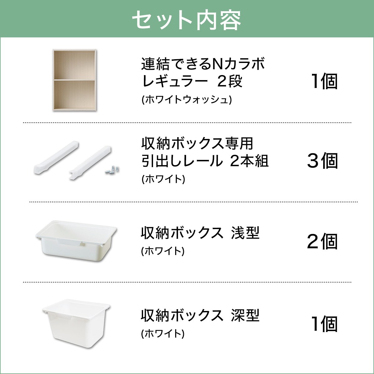 【セット】連結できるNカラボレギュラー