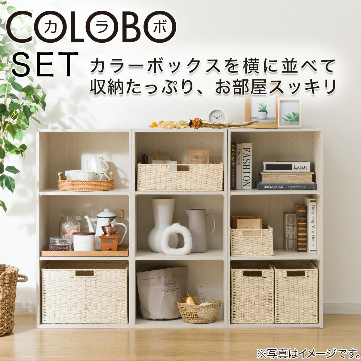 カラーボックスNカラボレギュラー ホワイトウォッシュ