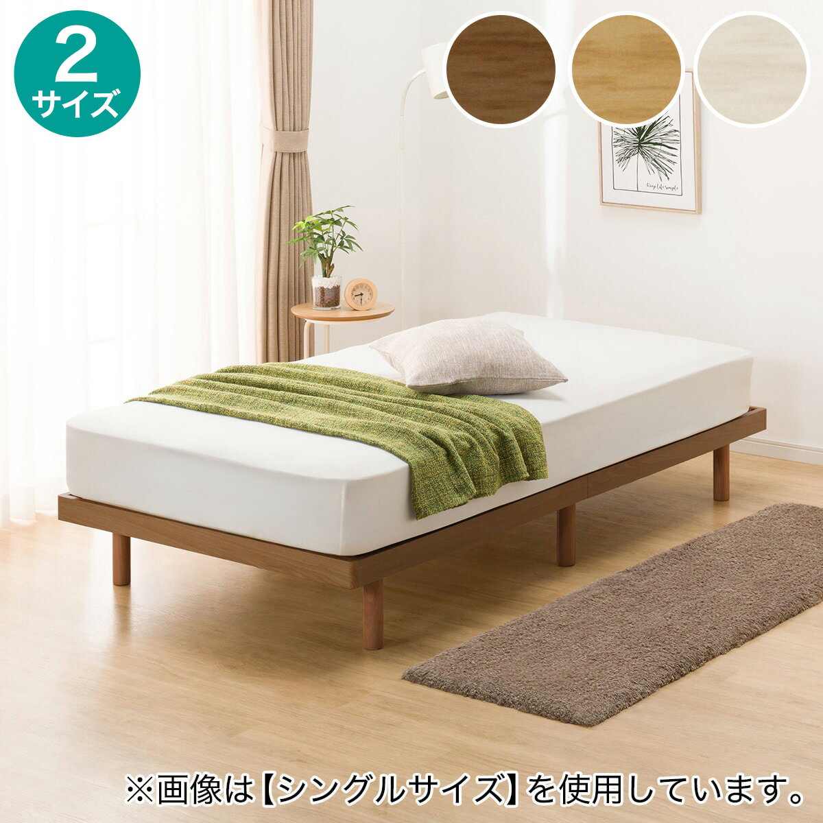 楽天市場】ニトリ セミダブルベッドの通販