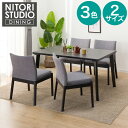 ダイニングテーブル5点セット(NコレクションT-12 C-50/AQ)【配送員設置商品】(3)