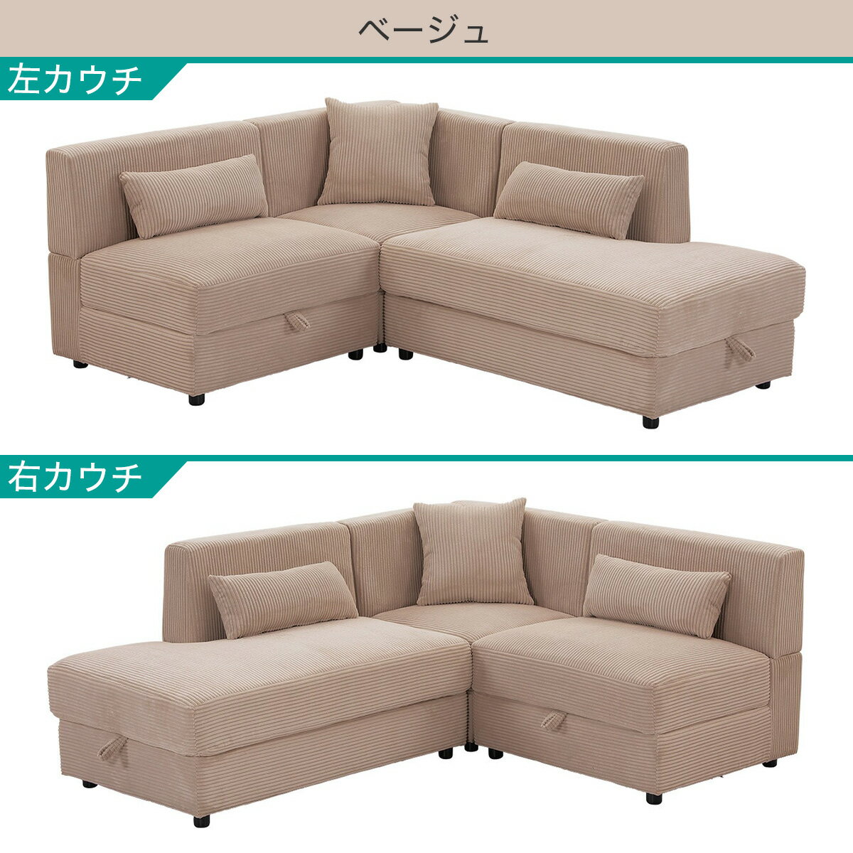 コーナーソファ(SG01)　 【配送員設置商品】