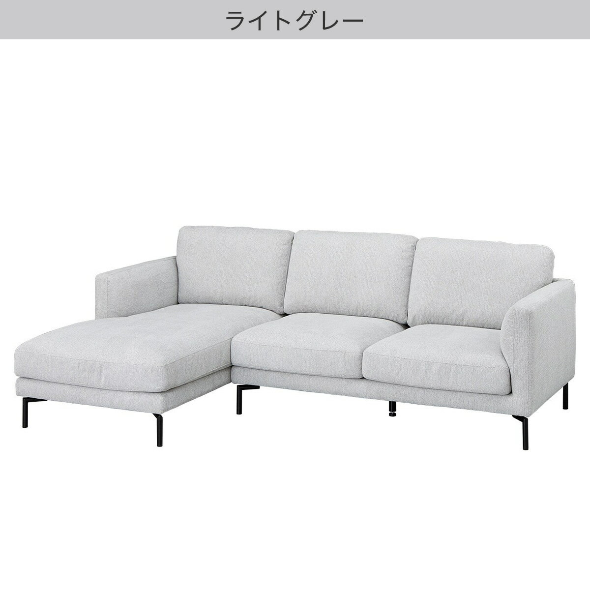 布張りカウチソファ(SV01)　 【配送員設置商品】