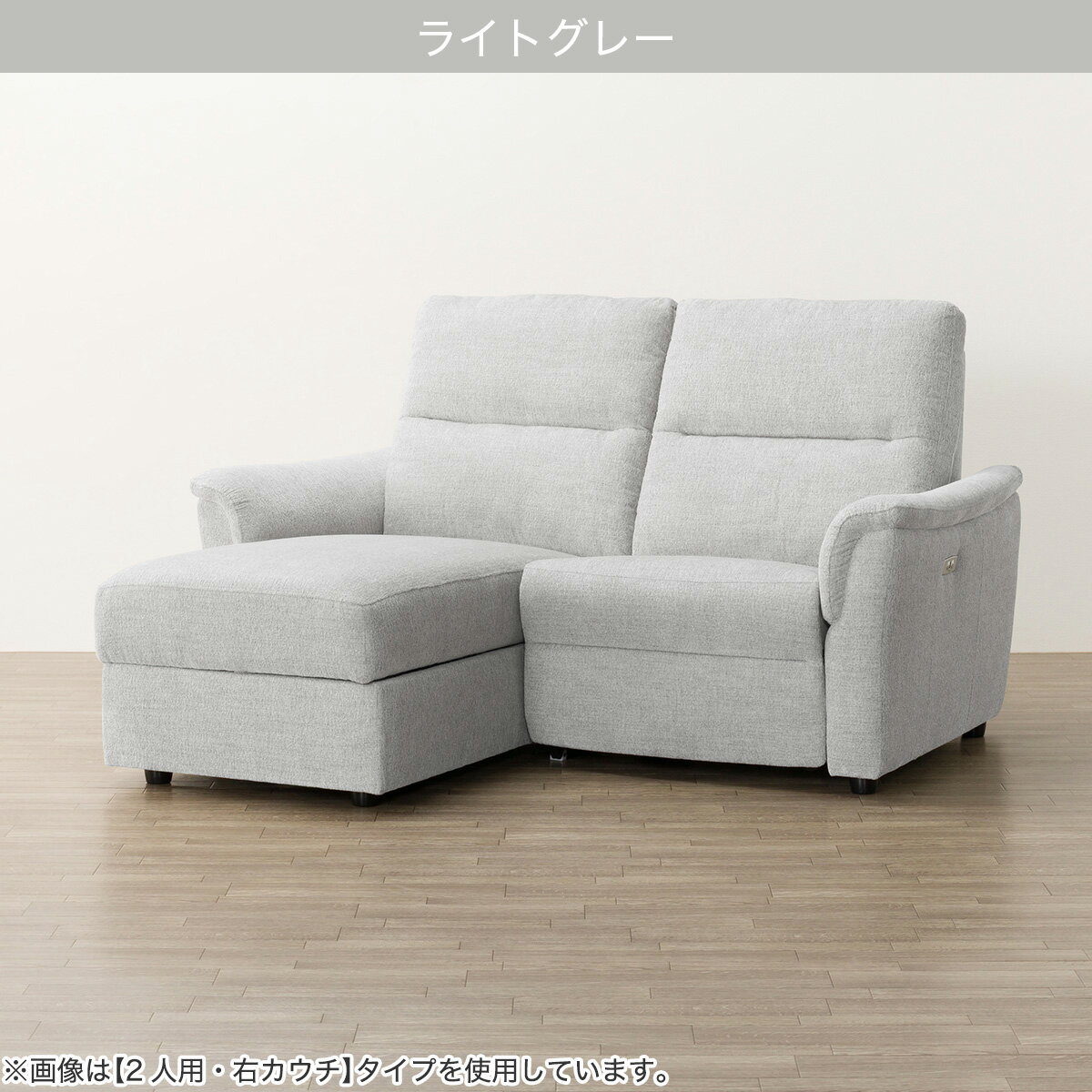 布張り電動リクライニングカウチソファ(KK6133 収納付き)【配送員設置商品】