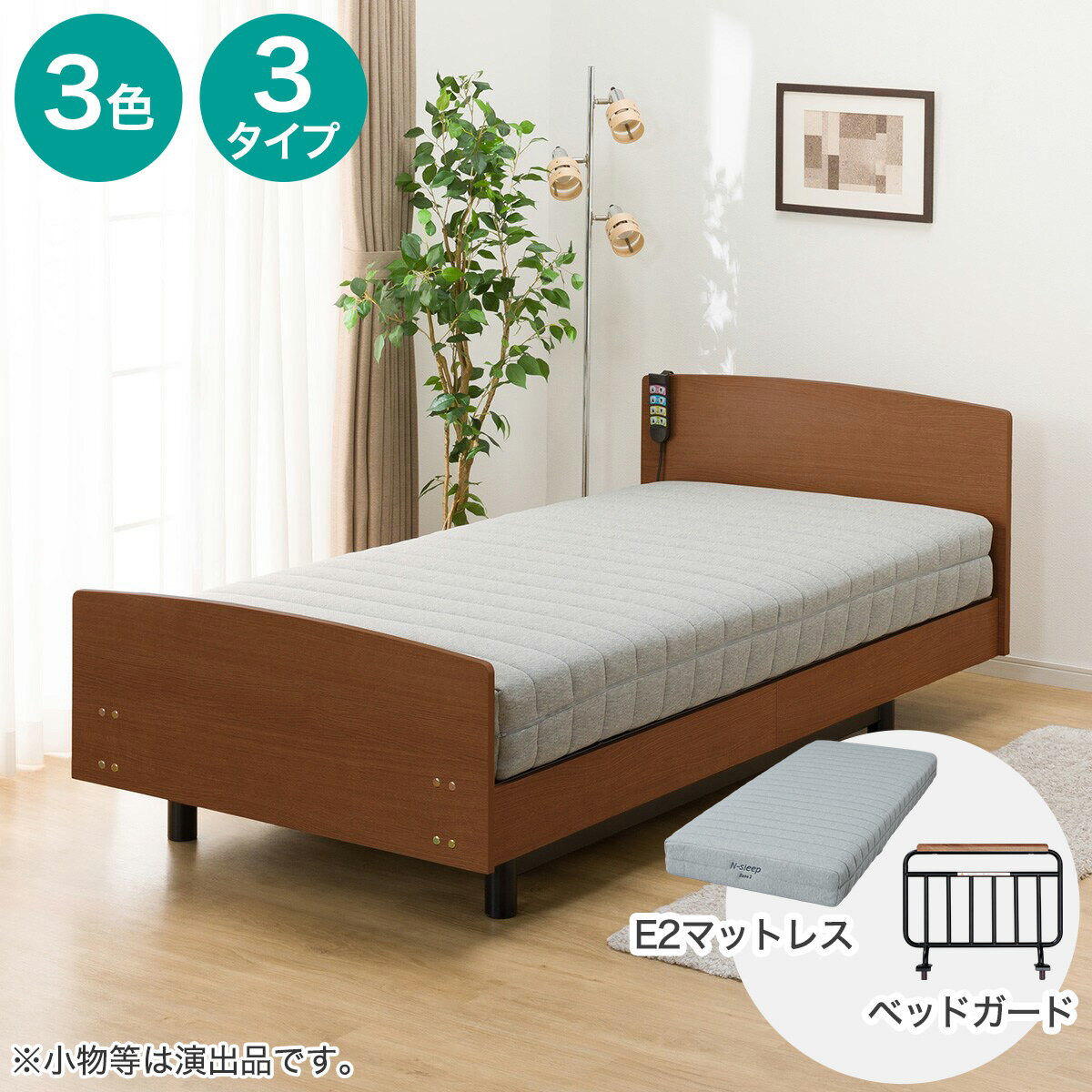 【非課税】電動シングルベッドフレーム+マットレスセット(ライズ3 3M-F/E2)【配送員設置商品】