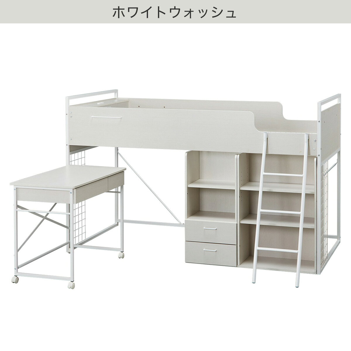 システムベッド(デニッシュ25)　 【配送員設置商品】