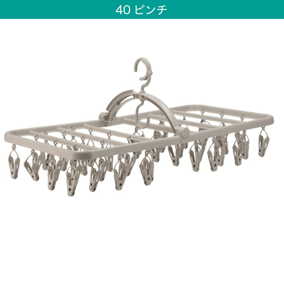 簡単取り込みハンガー(ライトモカ SN02)　  デコホーム