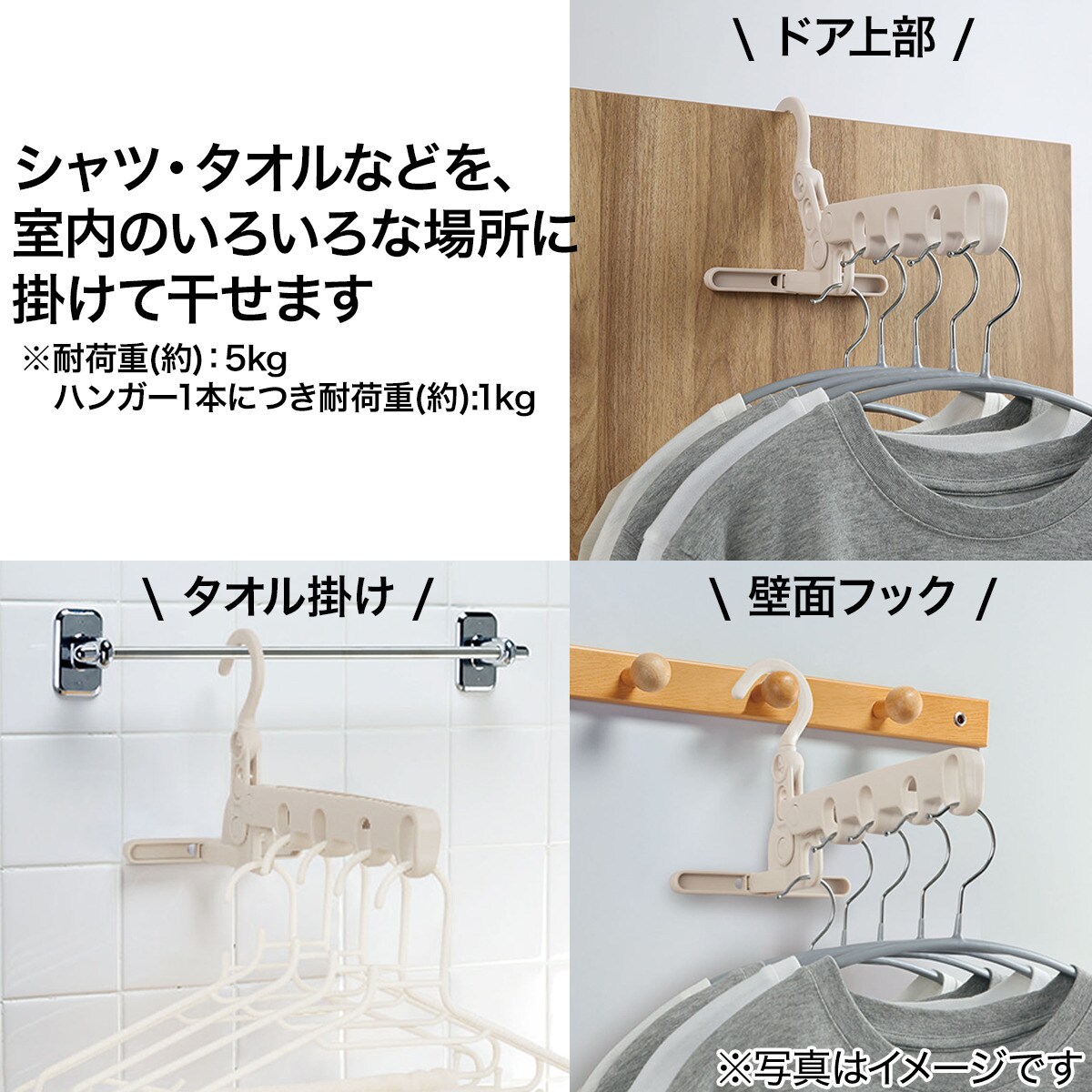 室内干しハンガー5連フック(ライトモカ AI02)　  デコホーム
