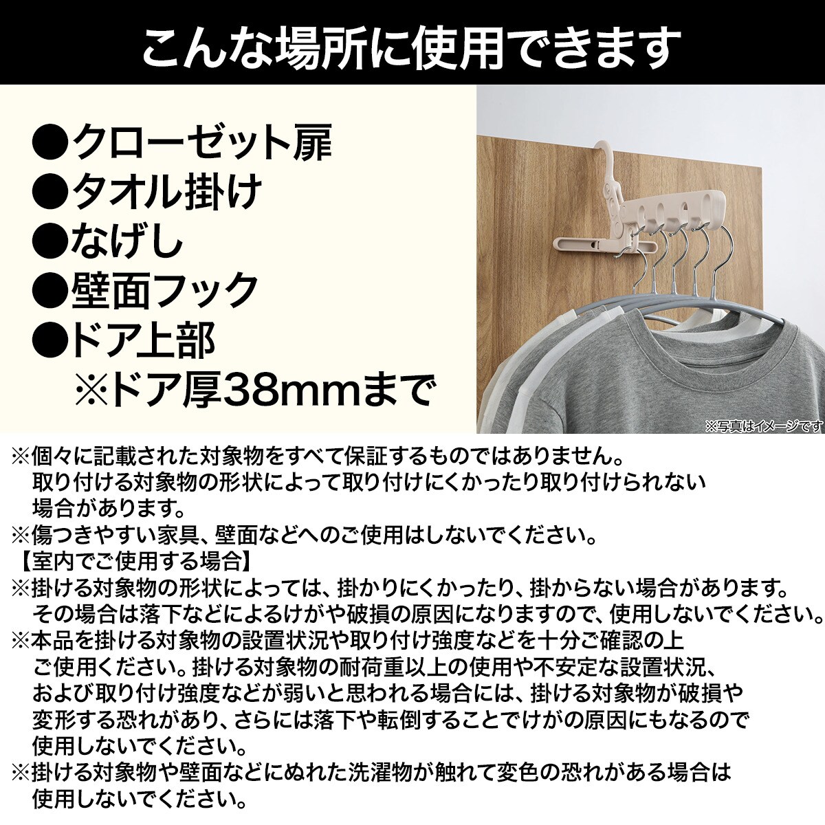 室内干しハンガー5連フック(ライトモカ AI02)　  デコホーム