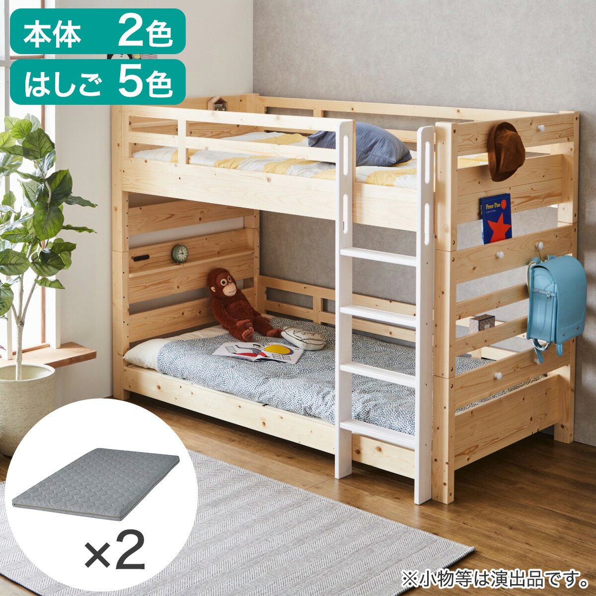 頑丈2段ベッドセット シングルサイズ(TN-01 S RJ04X)【配送員設置商品】 ニトリ