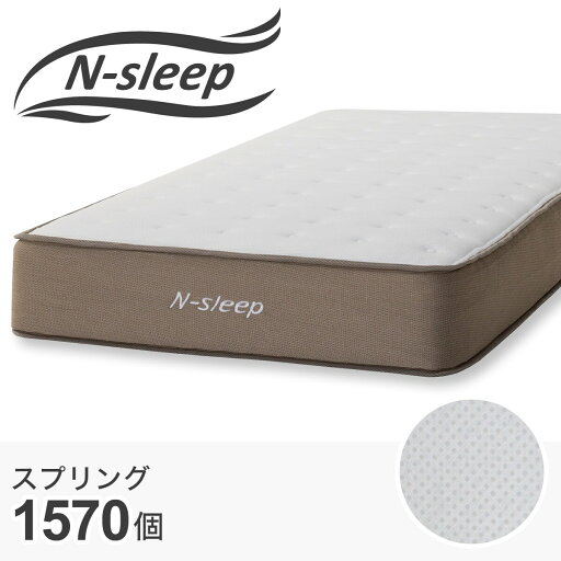ニトリの【エントリーで全商品P5倍】ダブルマットレス (Nスリープ C3)  【配送員設置】 【5年/30年保証】(マットレス)
