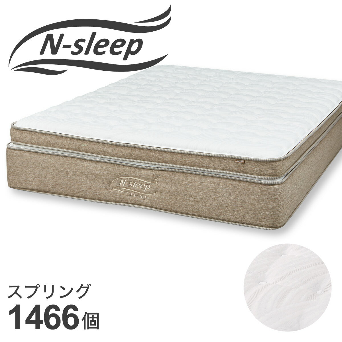 エントリーで全商品P5倍】ダブルマットレス (Nスリープ エントリーで全商品P5倍】ダブルマットレス (Nスリープ